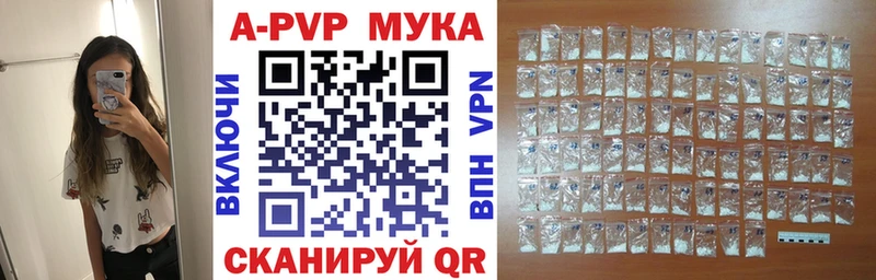 APVP кристаллы Полтавская