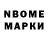 Бутират 99% Earle Brown
