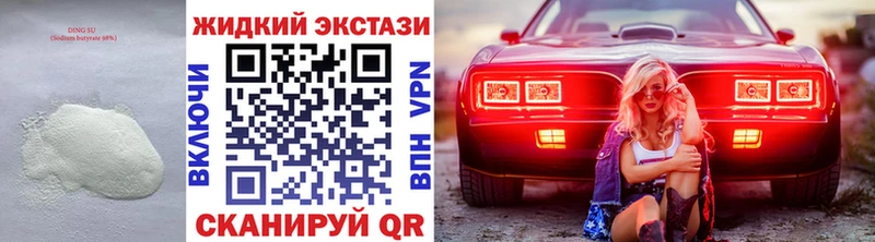 Бутират 1.4BDO  Полтавская 