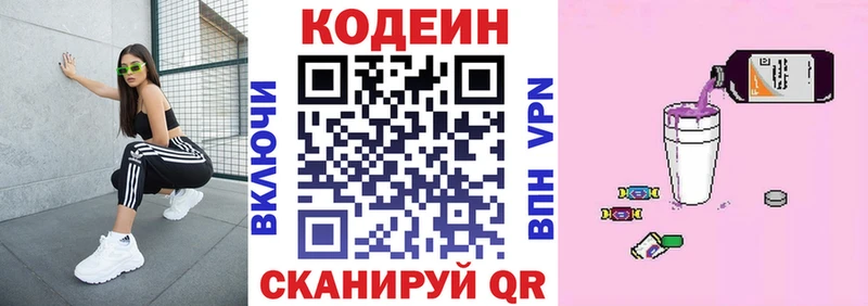 Кодеин напиток Lean (лин)  купить  цена  Полтавская 