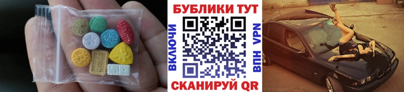 Экстази 280 MDMA  Полтавская 