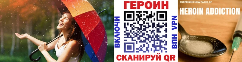 ГЕРОИН белый гидра tor Полтавская