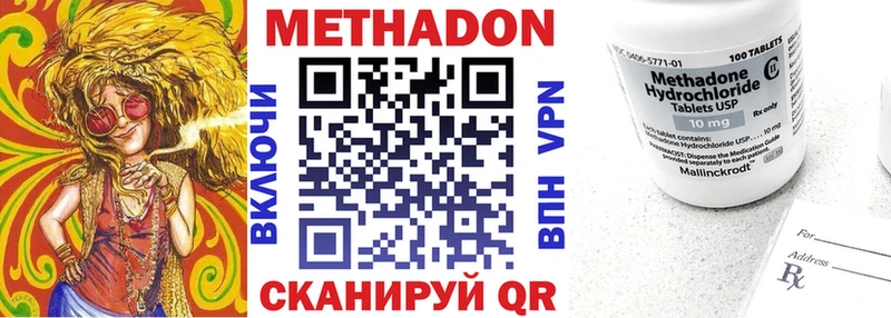 Метадон methadone  Полтавская 